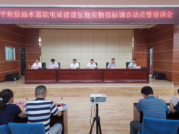 實物指標調(diào)查動員暨培訓(xùn)會現(xiàn)場（攝影：袁時雨）