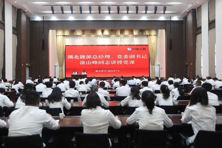 2024年7月11日，涂山峰為鄂州發電公司講授專題黨課（攝影：王鑫）